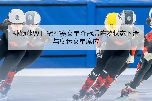 sun-ying-sha-guan-jun-sai-nv-dan-duo-guan-hou-chen-meng-zhuang-tai-xia-hua-yu-ao-yun-nv-dan-xi-wei-3-239.jpg